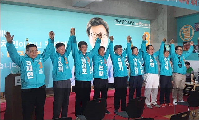 바른미래당 김형기 대구시장 후보 선거사무소 개소식(2018.5.14) / 사진.김 후보 페이스북