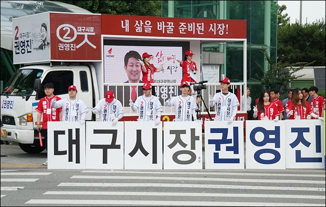 '대구시장 권영진' 피켓을 들고 유세 중인 선거운동원들(2018.5.31) / 사진.김지연 기자
