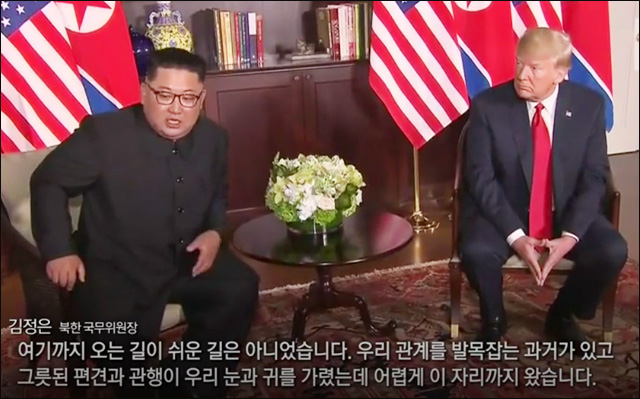 <북미정상회담> 12일(현지 시각) 센토사섬 카펠라호텔에서 김정은 북한 국무위원장(왼쪽)과 도널드 트럼프 미국 대통령이 만났다. / 사진. KBS 뉴스특보 캡처