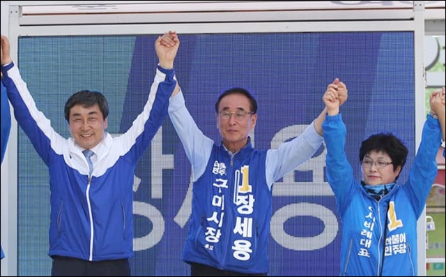 (가운데)민주당 장세용 구미시장 후보 / 사진 출처. 장 후보 공식 페이스북