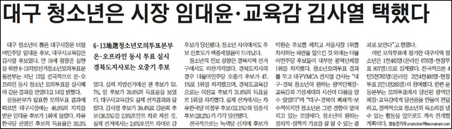 <영남일보> 2018년 6월 15일자 12면(사회)