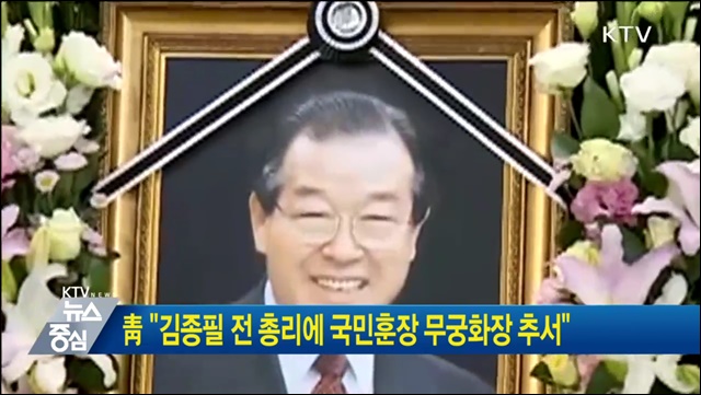 2018년 6월 26일자 행정안전부 동영상뉴스 캡쳐