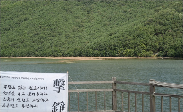 최대 1만여명이 묻힌 것으로 추정되는 가창댐(2018.8.30) / 사진. 평화뉴스 김지연 기자