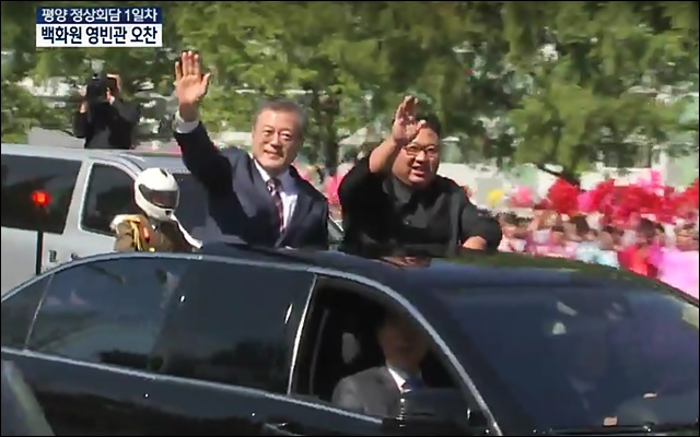 문재인 대통령과 김정은 위원장이 평양 시내에서 사상 첫 카퍼레이드 중이다 / 화면 캡쳐.KBS