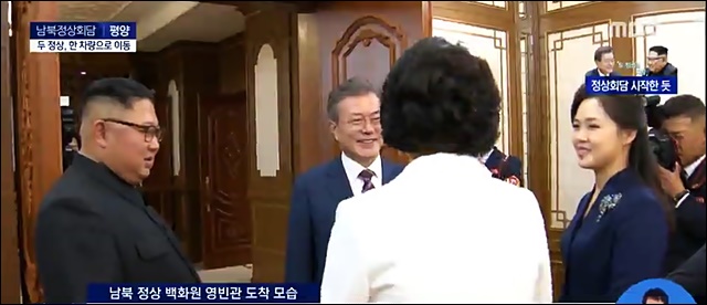 카퍼레이드 후 영빈관에 도착해 대화를 나누는 남북 정상들 / 화면 캡쳐.MBC