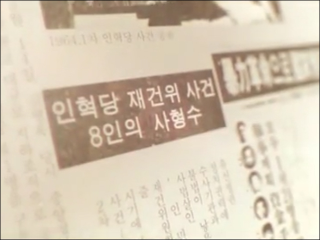 KBS대구, <기억, 마주서다> - 제9부 '나는 사형수의 딸입니다'(2018.11.6일) 방송 갈무리