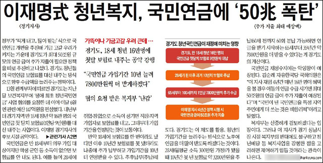 <한국경제> 2018년 11월 14일자 1면