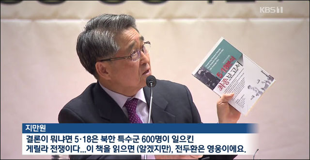 KBS 뉴스 캡처(2019.02.09)