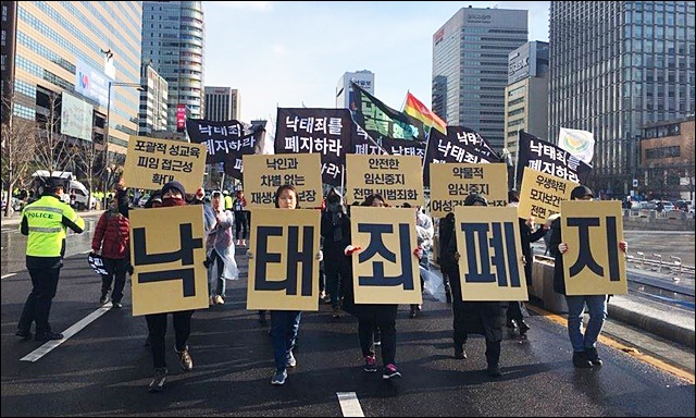 "낙태죄 폐지하라"...한국여성민우회 행진(2019.3.30) / 사진 출처.한국여성민우회 페이스북