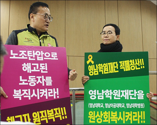 "복직"을 요구하는 영남대의료원 해고자(2017.11.28) / 사진.평화뉴스 김영화 기자