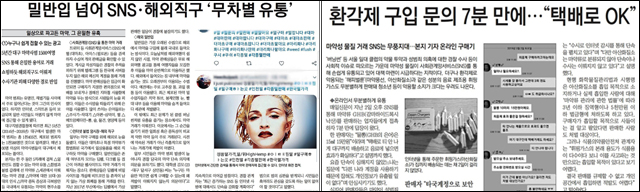 (사진 왼쪽) <대구신문> 2019년 4월 15일자 7면(사회) / <매일신문> 2019년 3월 5일자 6면(사회)