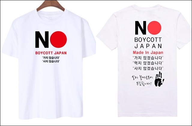 대구 소규모 업체 <마미패드>가 18일부터 판매하는 'NO JAPAN' 일본 불매 티셔츠 / 사진.마미패드