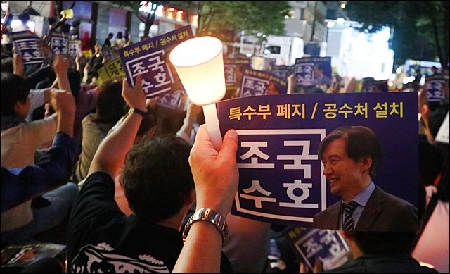 '조국 수호' 피켓을 들고 검찰개혁 구호를 외치는 시민(2019.10.4) / 사진.평화뉴스 김영화 기자