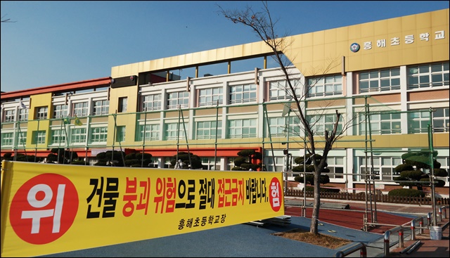 2017년 지진 당시 붕괴위험으로 공사 중인 흥해초등학교(2017.11.20.포항시 흥해읍) / 사진. 평화뉴스