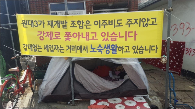 김씨·이씨 부부가 두 달째 생활하고 있는 텐트 / 사진 제공.반빈곤네트워크