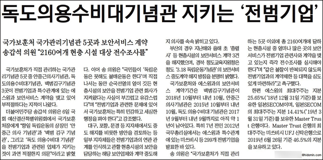 <경북도민일보> 2019년 11월 7일자 5면