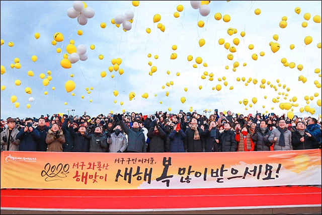 대구시 서구 2020년 와룡산 해맞이 행사에서 풍선 날리기(2020.1.1) / 사진.대구 서구청