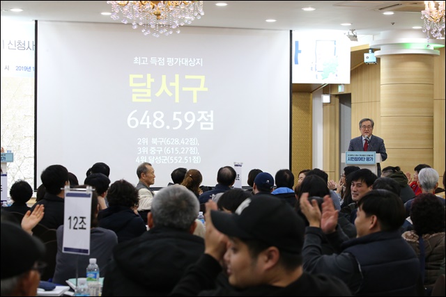 대구시 신청사건립추진공론화위 시민참여단의 평가 결과 발표(2019.12.22) / 사진 제공. 대구시
