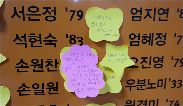 시민과 유족들이 포스트잇에 추모 메시지를 써 중앙로역 벽에 붙였다 (2020.2.18) / 사진.평화뉴스 한상균 기자