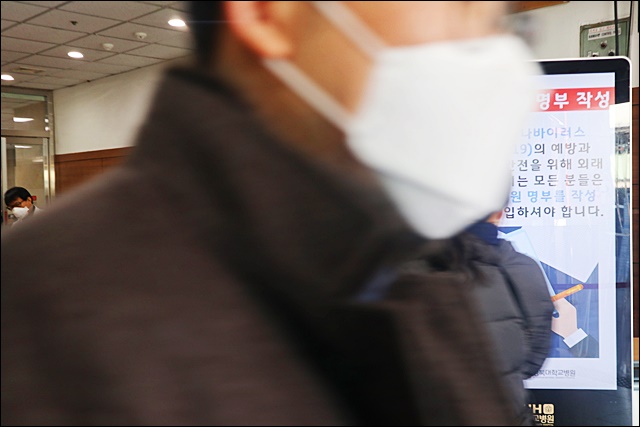 마스크를 쓰고 경북대병원을 방문한 한 시민(2020.2.19) / 사진.평화뉴스 김영화 기자