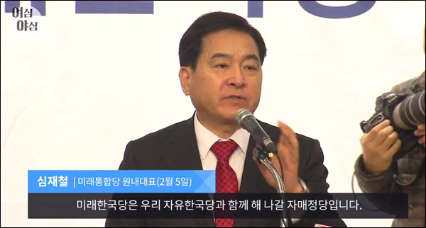 출처. KBS 뉴스, [영상] 민주당도 위성정당을?(2020.2.28)