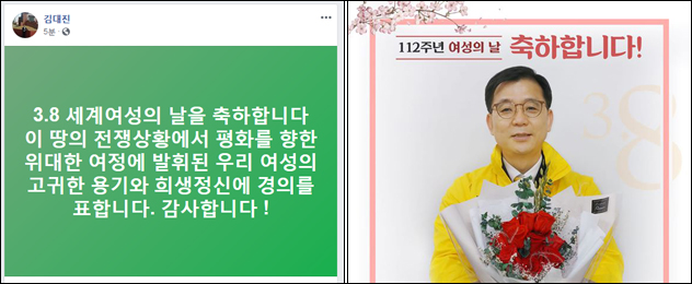 민주당 김대진(달서구병), 정의당 조명래(북구갑) 예비후보 페이스북