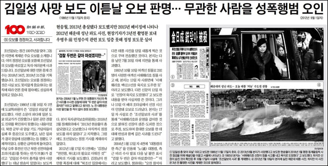 <조선일보> 2020년 3월 4일자 10면(특집)