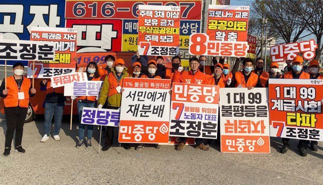달성공단 노동자들과 유세운동을 펼친 조 후보(2020.4.2) / 사진.조정훈 캠프