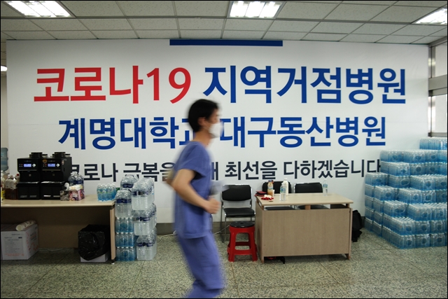 코로나 지역거점병원 동산병원 의료진이 뛰어가고 있다(2020.3.3) / 사진.평화뉴스 한상균 기자