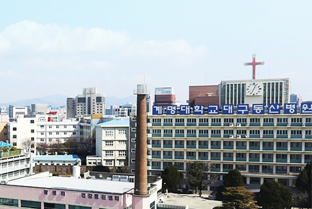 대구시 중구에 있는 계명대학교 대구동산병원 / 사진.동산병원