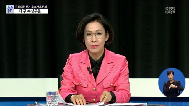 통합당 이인선 후보가 TV토론에서 발언 중이다(2020.4.8) / 사진.KBS대구 캡쳐