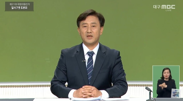 더불어민주당 김대진 달서구병 후보(2020.4.9) / 캡쳐.대구MBC