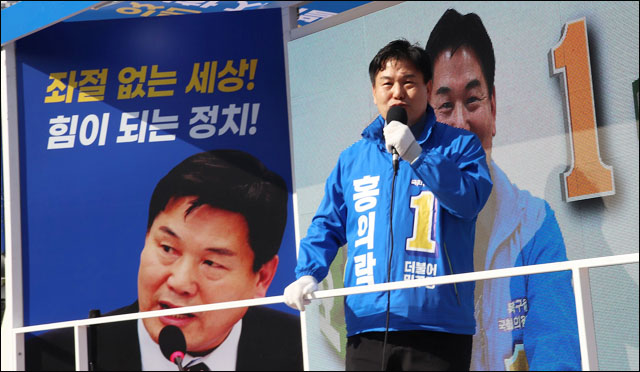 '북구을' 홍의락 후보 유세(2020.4.13) / 사진 제공. 홍의락 후보 선거사무소