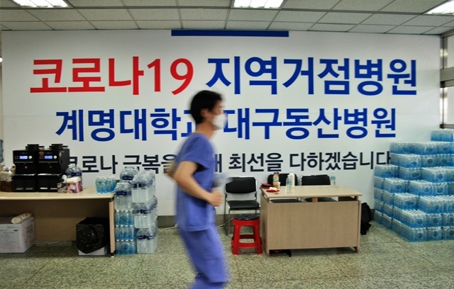 코로나 지역거점병원 동산병원 의료진이 뛰어가고 있다(2020.3.3.) / 사진.평화뉴스 한상균 기자