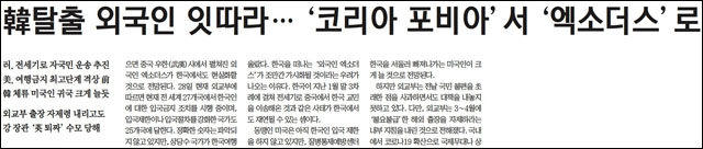 <문화일보> 2020년 2월 28일자 6면