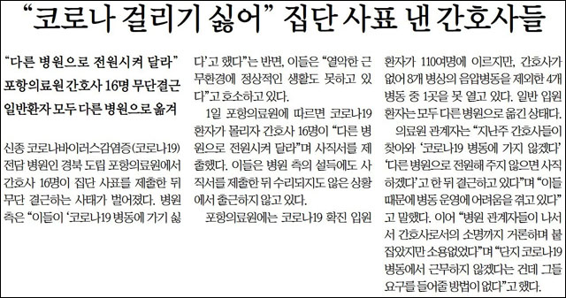 <국민일보> 2020년 3월 2일자 15면