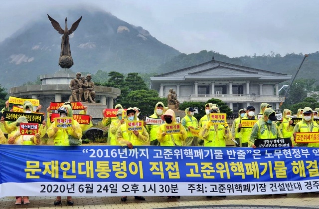 월성원전 인근 주민들의 청와대 앞 규탄 기자회견(2020.6.24) / 사진.핵폐기장반대양남면대책위
