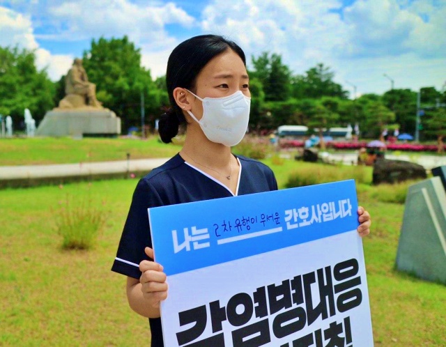 "나는 2차 유행이 무서운 간호사입니다...감염병 대응 지금이 아니면 늦습니다" 서울 청와대 앞 1인 시위  중인 대구지역 한 병원의 익명 간호사(2020.7.3) / 사진.전국공공운수노조 의료연대본부