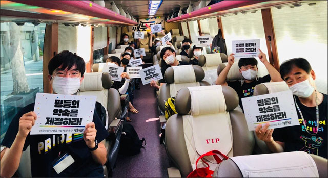 '차별금지법제정연대' 평등버스 4일차 모습(2020.8.20) / 사진 출처 '차별금지법제정연대'