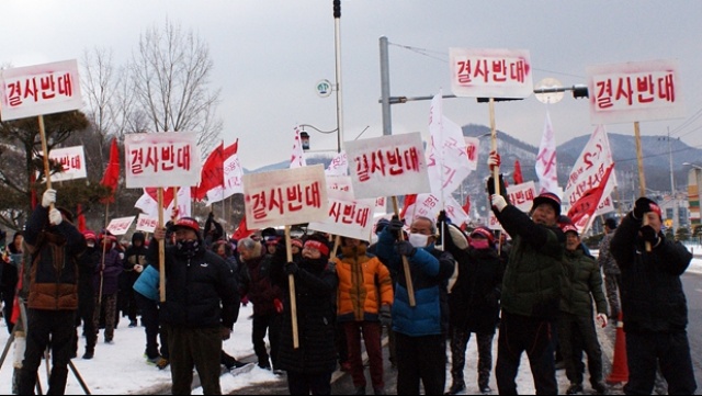 "공항유치 결사반대"...경북 군위군민들의 군위군청 앞 집회(2017.1.20) / 사진.평화뉴스