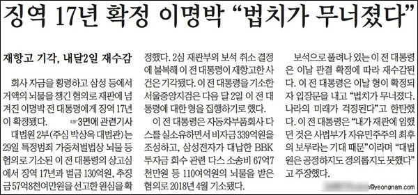 <영남일보> 2020년 10월 30일자 2면(종합)