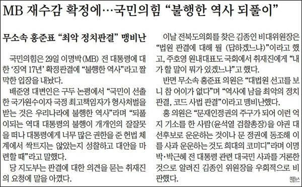 <영남일보> 2020년 10월 30일자 3면(정치)