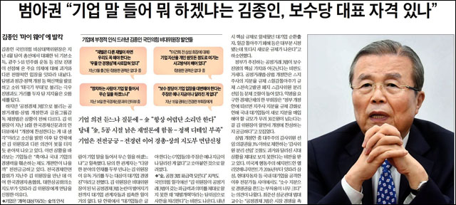 <한국경제> 2020년 9월 21일자 6면(기업)