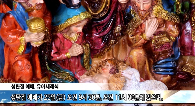 오는 25일 성탄절 대면 예배와 유아 세례식을 공지한 대구 B교회 / 사진.대구 B교회 홈페이지