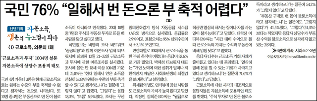<국민일보> 2021년 1월 1일자 1면