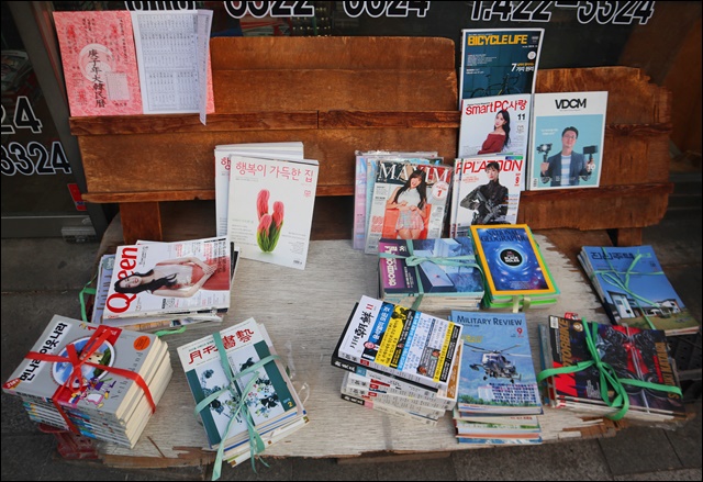 찾는 이 없는 오래된 낡은 잡지와 책들이 헌책방 앞에 놓였다(2020.12.31) / 사진.평화뉴스 김영화 기자
