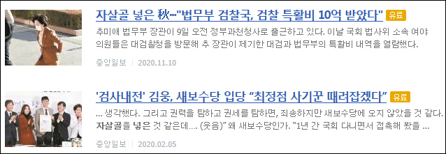 출처. 중앙일보 홈페이지 캡처