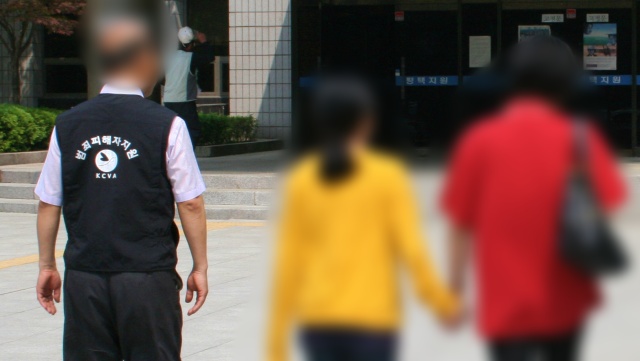 범죄피해자지원센터 활동 모습 / 사진.한국범죄피해자지원중앙센터 홈페이지