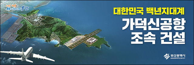사진 출처. 부산시청 홈페이지