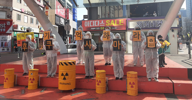 "기억하라 후쿠시마" 피켓팅(2021.3.10.대구백화점 앞) / 사진.평화뉴스 김두영 기자